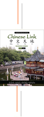 ELEMENTARY CHINESE SIMPLIFIED LEVEL 1/PART 1, 2nd EDITION